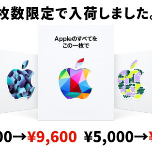 【レア】Apple ギフトカード