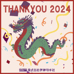 ♡Thank you for the year 2024♡