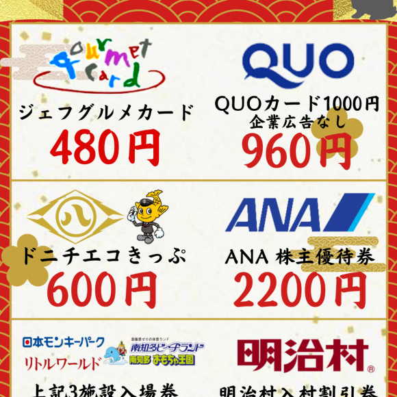 新年☆冬のばざ～る