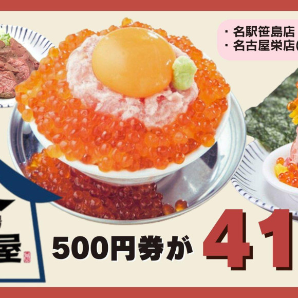 【トク飯】神田屋・天狗酒場