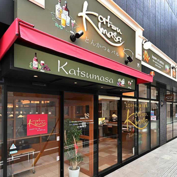 【トク飯】とんかつ&バル かつまさ