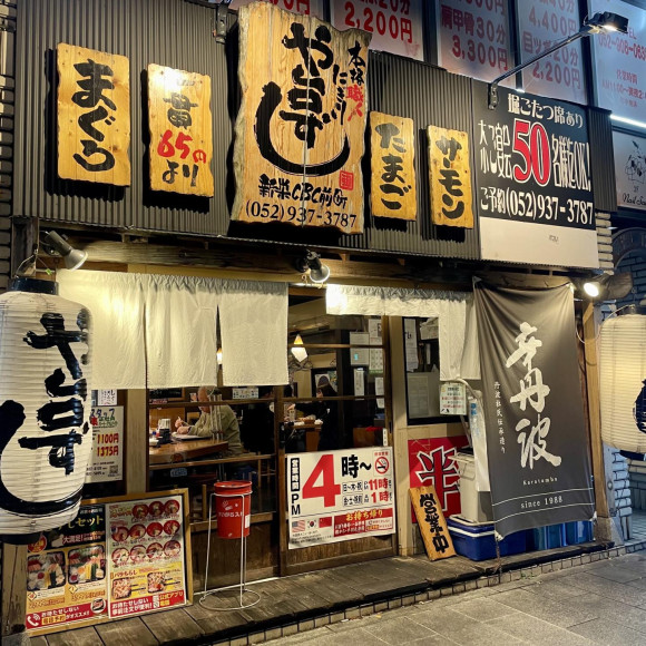 【トク飯】や台ずし