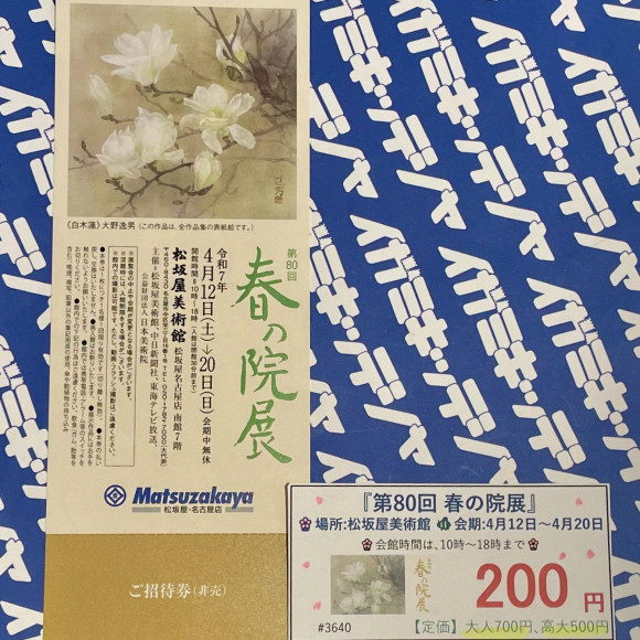 [พิพิธภัณฑ์ศิลปะ] การจัดแสดงงานสถาบันฤดูใบไม้ผลิ