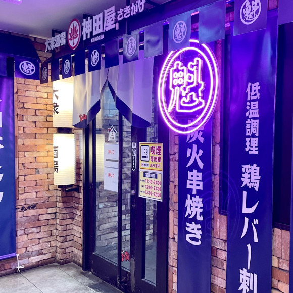 [Toku rice] Kanda-ya