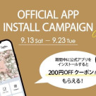 【お知らせ】