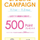 【会员限定积分礼物】