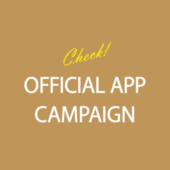 ♡공식 앱 캠페인♡