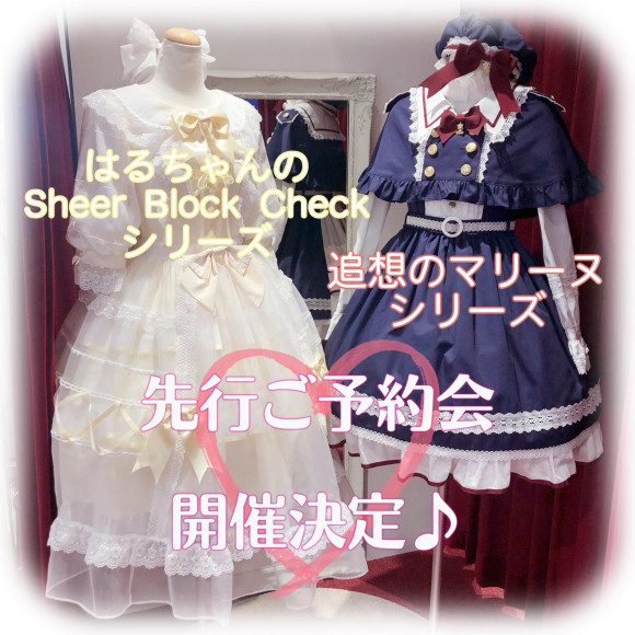 ★BABY＆A/P新作　先行ご予約会開催★