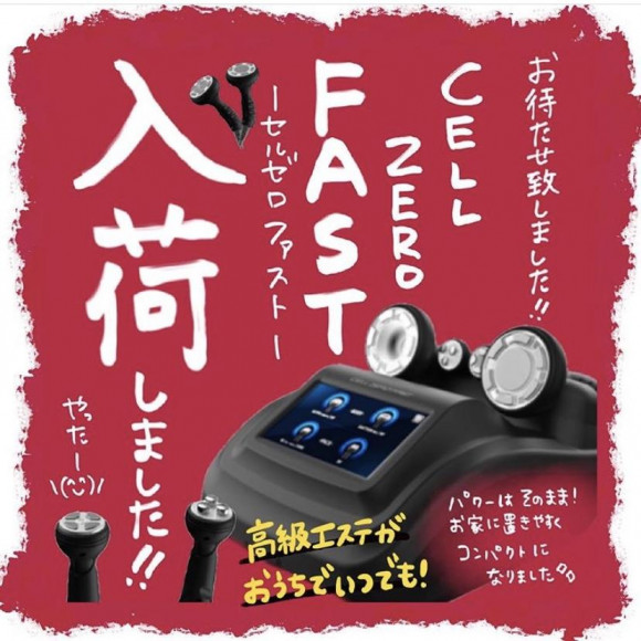 CELLZERO FAST セルゼロファスト45kg