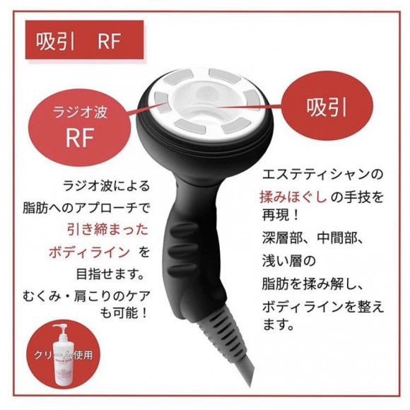 自分でエステ　セルゼロファスト　美顔器　痩身