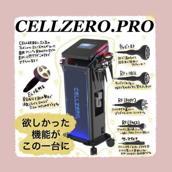 じぶんdeエステ セルゼロスマート CELLZERO smart - ダイエット