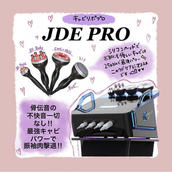 マシン紹介♡JDE PRO | じぶんdeエステ・ショップニュース | 名古屋