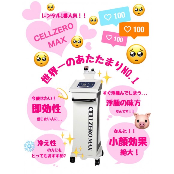 CELLZERO BAG セルゼロバッグ じぶんdeエステ RF波 ラジオ波 - ダイエット