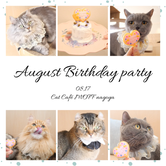 ☆Birthday Party in August☆