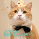 【 1月お誕生日会のお知らせ 】