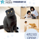 《新店舗オープンのお知らせ》