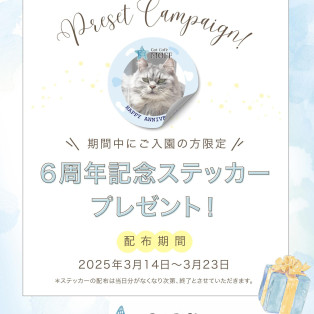 The 6th anniversary event will be held!