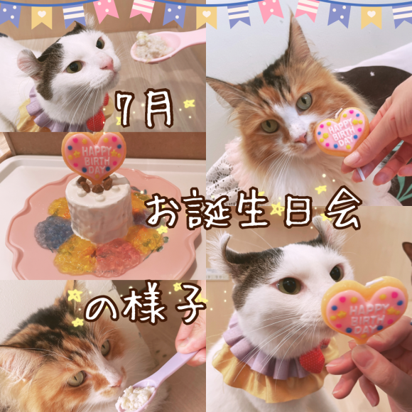 7月お誕生日会の様子