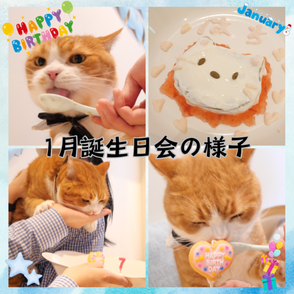 ☆1月お誕生日会の様子☆