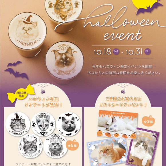 การจัดวันฮาโลวีนงาน!