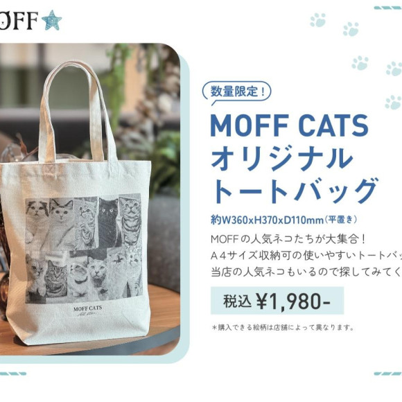 ⭐︎ MOFF CATS オリジナルトートバッグ 販売中⭐︎