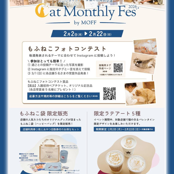 【 Cat Monthly Fes 2026 by MOFF 】