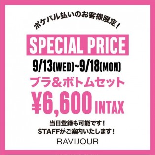 RAVIJOUR Special price☆☆