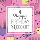 4月バースデークーポン