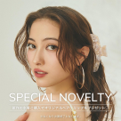 ノベルティキャンペーン