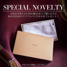 GWセール&SPECIAL NOVELTY✨