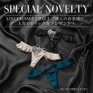 LINGERIEAM ノベルティキャンペーン