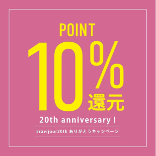 ♡POINT10%背宣传活动♡