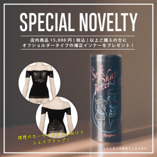 ✴︎SPECIAL NOVELTY✴︎