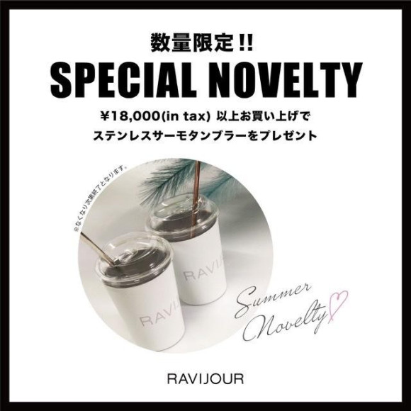 RAVIJOUR 期間限定ノベルティフェア