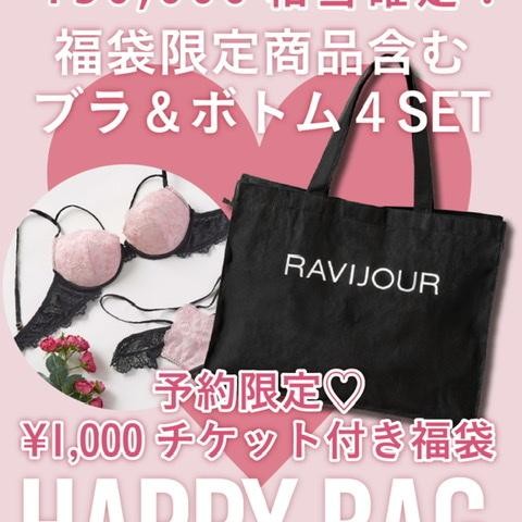 RAVIJOUR 福袋！！！！！