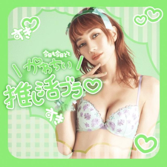 ❤︎推し活ランジェリー❤︎