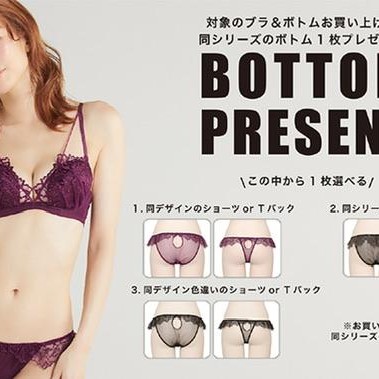RAVIJOUR ボトムプレゼントキャンペーン開催中です
