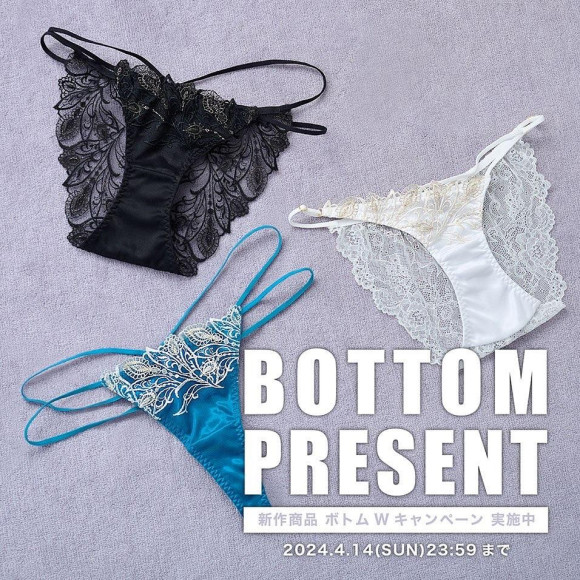 【bottom present campaign】