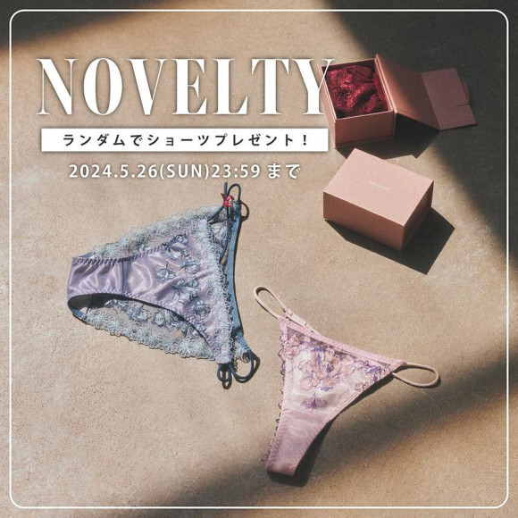 ♡新作ランジェリー販売開始&３日間限定ノベルティフェア♡