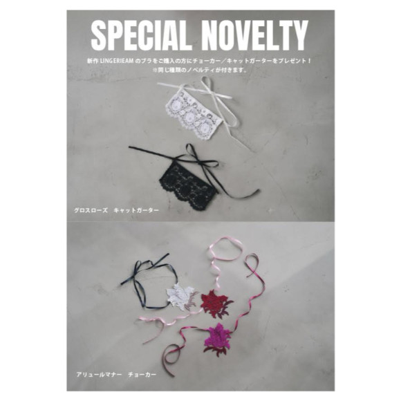 ♡SPECIAL NOVELTY♡