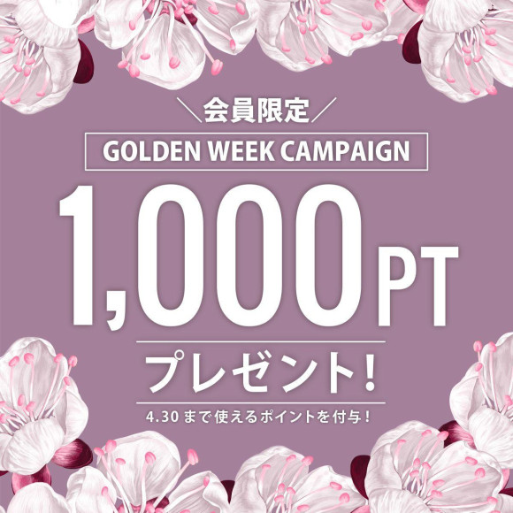 ✴準備RAVIJOUR會員限定會員