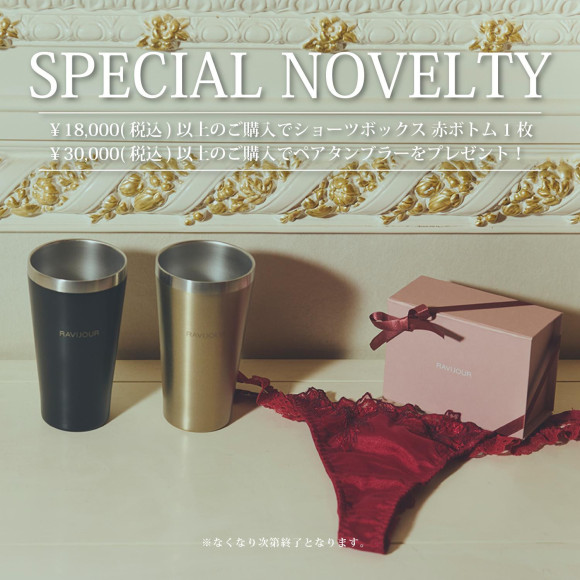 ♡Special Novelty♡