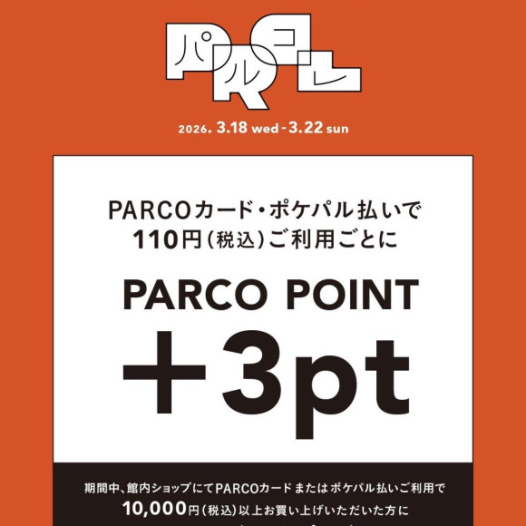 パルコレ開催決定