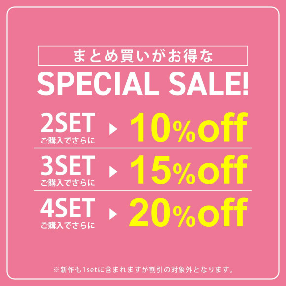 ☆緊急告知3日間限定セール☆