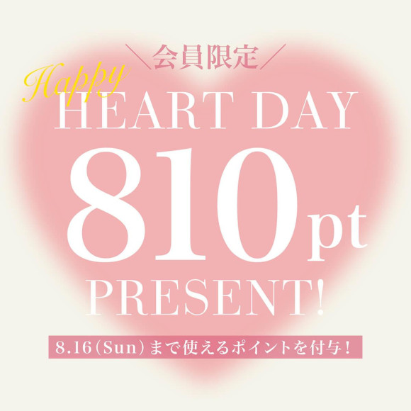 ♡ハートの日キャンペーン♡