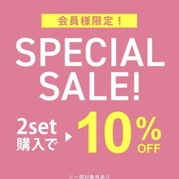 期間限定SALE開催【本日最終日!!】