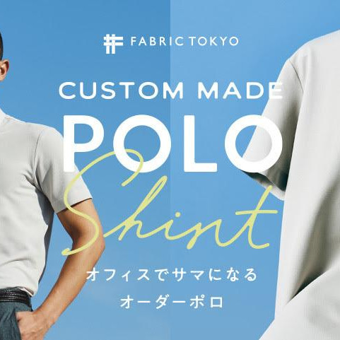 【クールビズ特集】夏を快適に過ごす、オーダーポロができました！