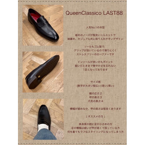 ☆QueenClassico 人気ローファーシリーズご紹介☆ | クインクラシコ