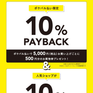 10% OFF Poképal Pay and 10% PAYBACK