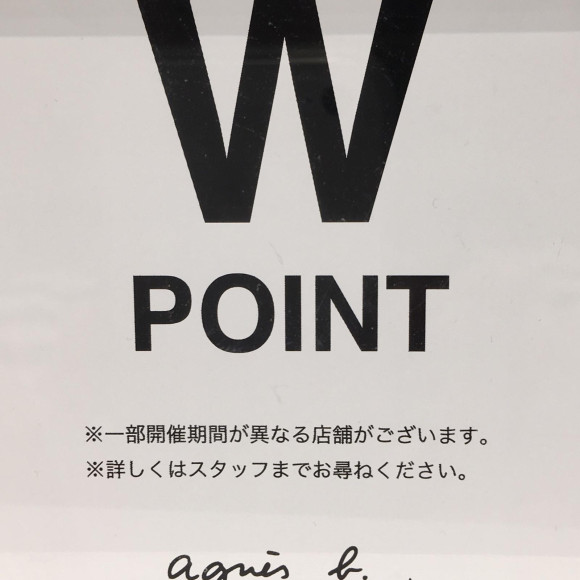 Wポイントキャンペーン